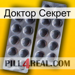 Доктор Секрет 31